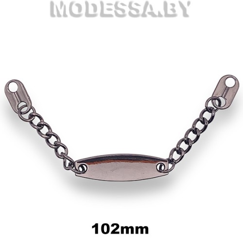 1778 V Вешалка-цепочка 102мм Ц:Чёрный никель