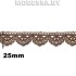 3199 Кружево синтетич. 25мм Ц:78 Коричневый