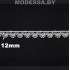 277 W Кружево синтетическое 12мм Ц:Молочный 