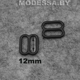 1208-B рамка-регулятор для белья из недрагоценного металла Ц:Чёрный 12мм