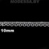 304.1 W Кружево синтетическое 10мм Ц:Молочный 