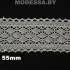 А6438 Кружево хлопковое 55мм Ц:Молочный