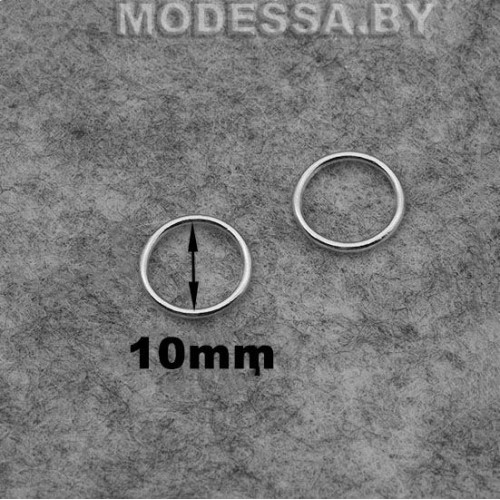 1000-H кольцо для белья из недрагоценного металла Ц:Никель d10мм